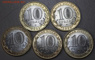 5 монет Выборг -Сп. 2009 г. ***** 21,04,15 в 22,00 - 17,04 041