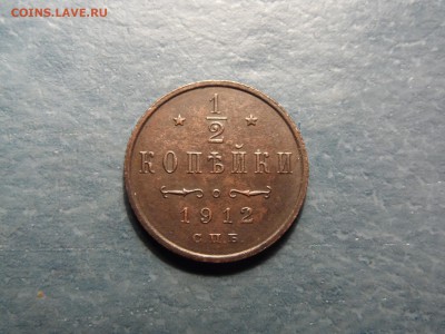 2 копейки 1909,  1912. оценка - 1,2 коп 1912 р 3.JPG