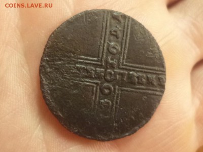 5 коп 1730 Мд.Фальшак.Окончание-21.04 в 22.15 - 5533129