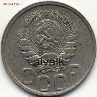 20копеек 1942Г ШТ.20-37.1-16 АБ по Я.В.А. ? - IMG_00021