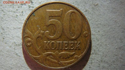 3 разных номинала на определения - DSC02100.JPG