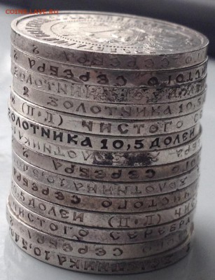 Полтинники 1922г 14шт - гурт.JPG