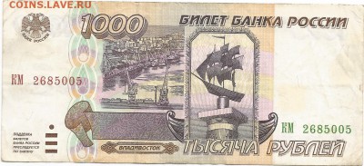 1000 рублей 1995 - боны0003