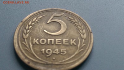 5  Копеек  1945  реверс  с  солнышком - IMAG3316