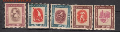 марки Румыния 1946 чистые - 9