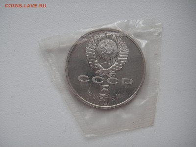 5 рублей 1990 Матенадаран Ереван Пруф   21.00 22.04.15 - 008.JPG