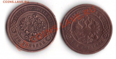 3 копейки 1908,1906г до 25.06.10 22-00 мск - 19.06.2010 19;13;54