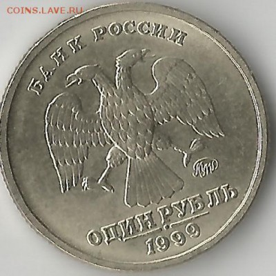 1 рубль Пушкин 1999 ммд.Без сл.обр. - Scan110034