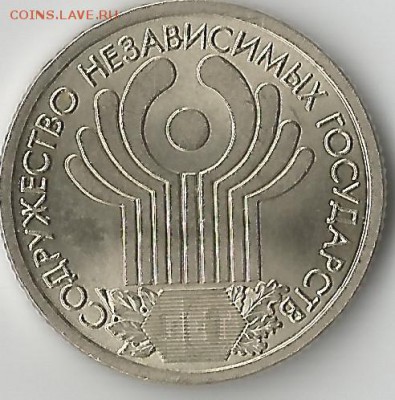 1 рубль СНГ 2001 год спмд  без сл.обр. - Scan110017