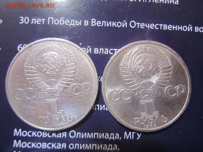 СССР юбилейка Ленины: 100, 115, в лучах до 18 22.00 мск - IMG_7496