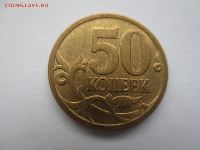 50коп.2006г. ммд шт3.2 - IMG_3180.JPG