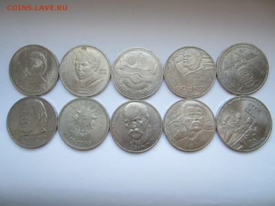 10 юбилейных монет СССР (23.04.15) до 22-00 - IMG_1716.JPG