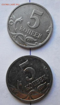 5 коп 2006,2007 пара поворотов+ бонус. - P4170435.JPG