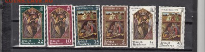 марки Британский Гондурас живопись 1970г чистые - 20