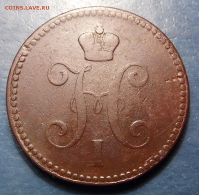 3 копейки серебром 1842. оценка - 3 коп серебром 1842 ЕМ ор
