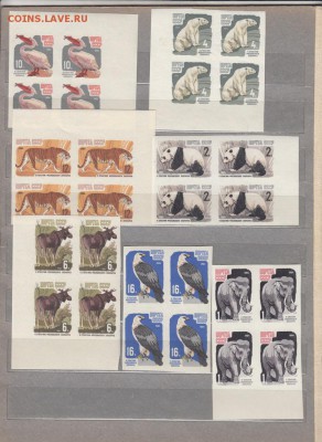 марки СССР зоопарк кварты без зубцов 1964г - 30