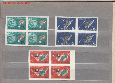 марки СССР космос кварты без зубцов 1964 - 31