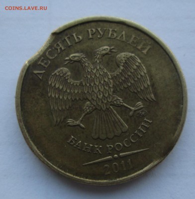 10 руб. 2011г.поворот. + бонусы. до 19.04.15. 22-00 Москвы. - IMG_6732_1