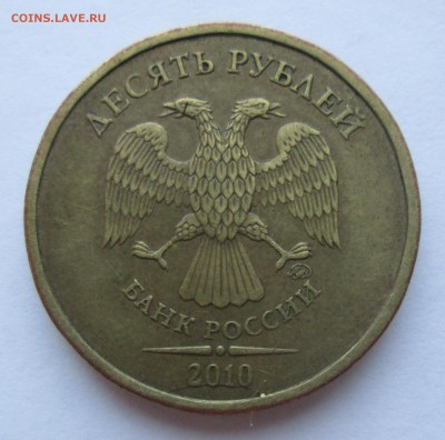 10 руб. 2011г.поворот. + бонусы. до 19.04.15. 22-00 Москвы. - IMG_6234_1