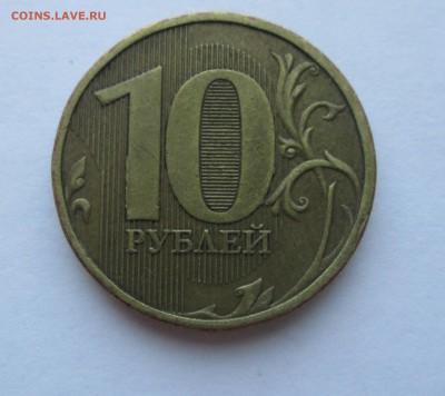 10 руб. 2011г.поворот. + бонусы. до 19.04.15. 22-00 Москвы. - IMG_6235_1