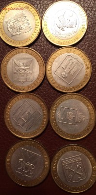 10 рублей ДРГ 7шт. .Областя-28шт. - IMG_0599.JPG