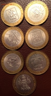 10 рублей ДРГ 7шт. .Областя-28шт. - IMG_0600.JPG