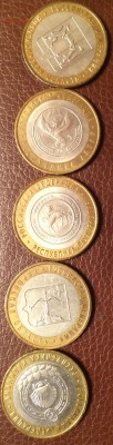 10 рублей ДРГ 7шт. .Областя-28шт. - IMG_0601.JPG