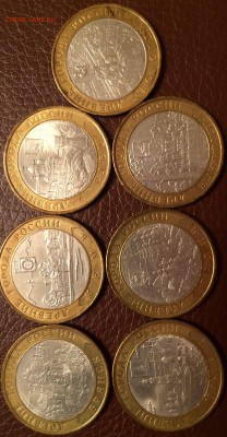 10 рублей ДРГ 7шт. .Областя-28шт. - IMG_0605.JPG
