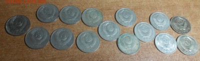 50 коп 1964-1991 л 15 шт разные - DSCN2518