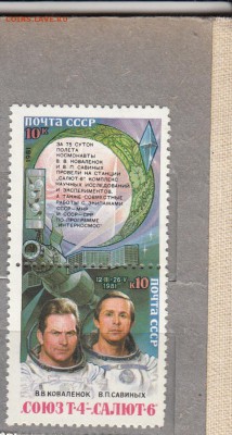 марки СССР космос 2м - 51