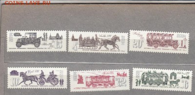 марки СССР транспорт Москвы 1981 - 52