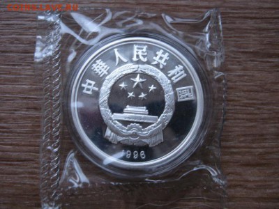 Китай 10 юаней 1996 сёрфинг до 19.04. в 14.00 М - IMG_3339