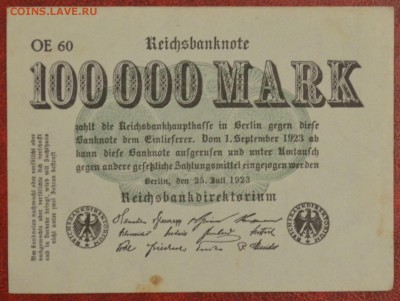 Германия 100000  марок 1923   21.04.2015 22.00 мск - DSC_2107.JPG