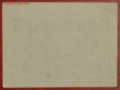 Германия 100000  марок 1923   21.04.2015 22.00 мск - DSC_2109.JPG
