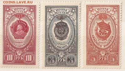 1952 Полная серия Ордена СССР ** - сканирование0010