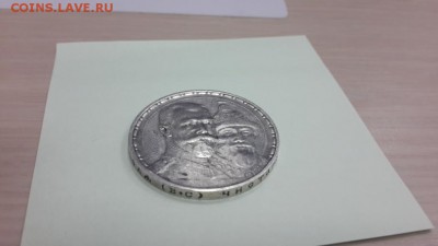 300-летие ДОМА РОМАНОВЫХ (РУБЛЬ)1913г. До 23.04.2015 БЛЕСК! - 20150126_180559