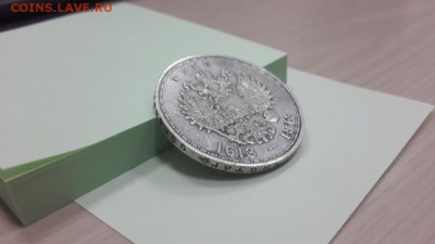 300-летие ДОМА РОМАНОВЫХ (РУБЛЬ)1913г. До 23.04.2015 БЛЕСК! - 20150126_180641
