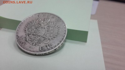 300-летие ДОМА РОМАНОВЫХ (РУБЛЬ)1913г. До 23.04.2015 БЛЕСК! - 20150126_180651