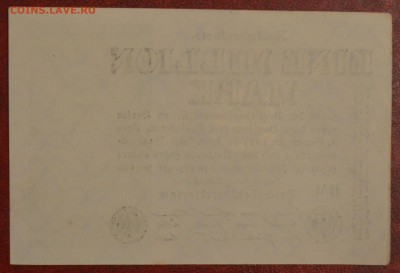 Германия 1 миллион марок 1923   21.04.2015 22.00 мск - DSC_2120.JPG
