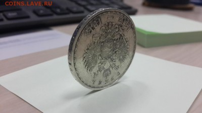 300-летие ДОМА РОМАНОВЫХ (РУБЛЬ)1913г. До 23.04.2015 БЛЕСК! - 20150126_181352