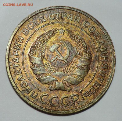 5 коп 1932 (Нужен Совет) - CIMG1347.JPG