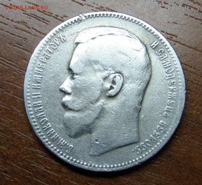 1 рубль 1897 аг до 19.04. - SAM_0744.JPG