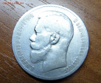 1 рубль 1898 аг до 19.04. - SAM_0747.JPG