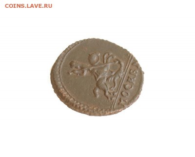 1 копейка 1728г. на подлинность - 5273182211