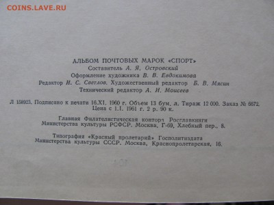 Отправка бандероли на Украину. - IMG_5584_2000x1500.JPG