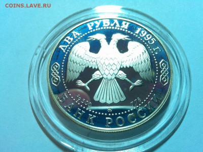 2 рубля Кутузов, 1995г., до 19.04.2015 - IMG_20150417_200624_thumb