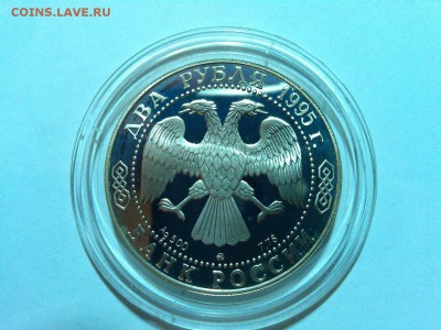 2 рубля Кутузов, 1995г., до 19.04.2015 - IMG_20150417_200618_thumb
