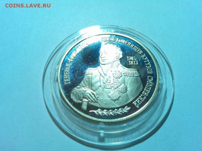2 рубля Кутузов, 1995г., до 19.04.2015 - IMG_20150417_200553_thumb