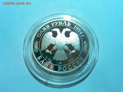 1 рубль 1994г, Кобра, до 19.04.2015г. - IMG_20150417_202530_thumb