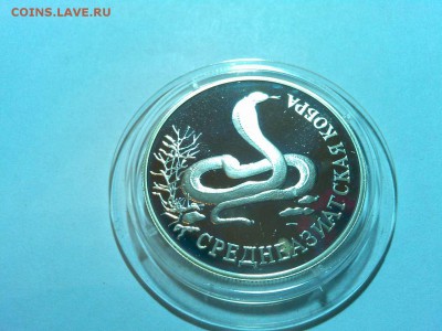 1 рубль 1994г, Кобра, до 19.04.2015г. - IMG_20150417_202508_thumb